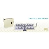 DS Lite用/DS用大容量収納ホルダー『カード&マニュアルホルダー24 アイボリー』