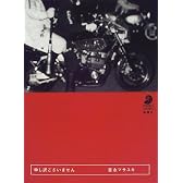 申し訳ございません (フォト・ミュゼ)