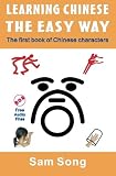 Learning Chinese The Easy Way: Read & Understand The Symbols of Chinese Culture (English and Mandarin Chinese Edition)