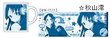 TVアニメ「けいおん!」 マグカップ 「秋山澪」