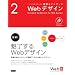Web�f�U�C�i�[�Ƃ��ĕK�v��������Ȃ�