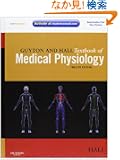 Guyton and Hall Textbook of Medical Physiology: with STUDENT CONSULT Online Access, 12e (Guyton Physiology)