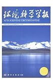 Huan Jing Ke Xue Xue Bao = Acta Scientiae Circumstantiae