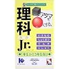 □いアタマを○くする。 理科Jr.