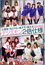 長瀬愛×堤さやか×桃井望×樹若菜 ぶっかけ×中出し40発 [DVD]