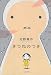 北野 勇作: きつねのつき