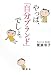 やっぱ、「自分ブランド」でしょ。