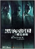 The Matrix Trilogy (Mandarin Chinese Edition)