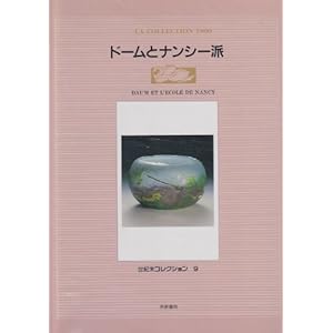 �h�[���ƃi���V�[�h (���I���R���N�V����)