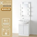 アサヒ衛陶洗面化粧台＜Ｋシリーズ(K series)＞ W600 一面鏡 【LED】 曇止（有） アクリル扉ホワイト LK3611KU(C)W M601SBLH
