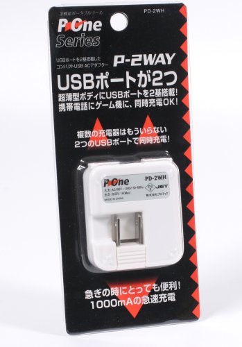 プロテック P-2WAY USB2基搭載ACアダプター PD-2WH ホワイト 【iPod nano 5G/iPhone 3G,3GS他/iPod各種/ゲーム機/携帯】