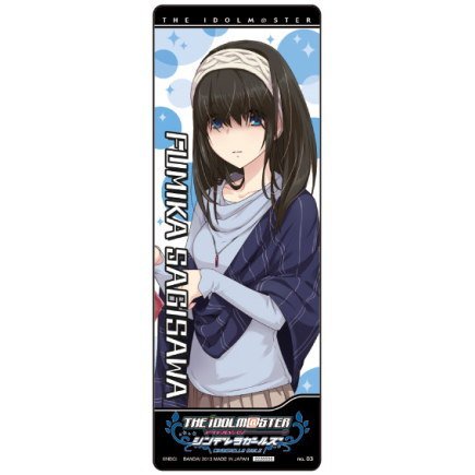 アイドルマスター シンデレラガールズセレクション3 【no.03.鷺沢文香】(単品)