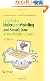 Molecular Modeling and Simulation: An Interdisciplinary Guide (Interdisciplinary Applied Mathematics)