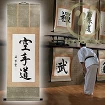 Martial Arts Scrolls