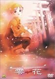 零花~rayca [DVD]