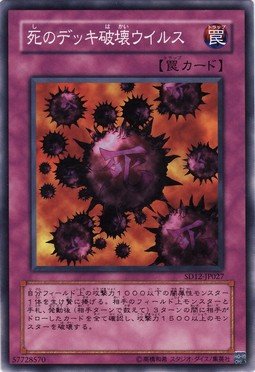 Cover image : 遊戯王 デュエルモンスターズ  ストラクチャーデッキ 暗闇の呪縛