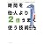 時間を他人(ひと)より2倍うまく使う技術―経営者は金持ちを、ビジネスマンは時間持ちを目指せ! (実日ビジネス)