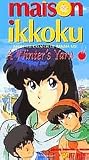 Maison Ikkoku: Winter's Yarn [VHS]