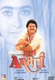 Anari [DVD]