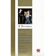 Le Trouvere