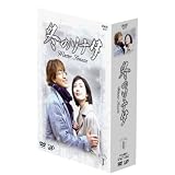 冬のソナタ DVD-BOX vol.1