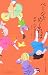 ページをめくれば (奇想コレクション)