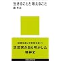 �����邱�Ƃƍl���邱�� (�u�k�Ќ���V�� 240)