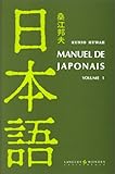 Manuel de japonais, volume 1 (1 livre + coffret de 5 cassettes)