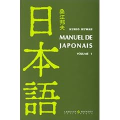 Manuel de japonais, volume 1 (1 livre + coffret de 5 cassettes)