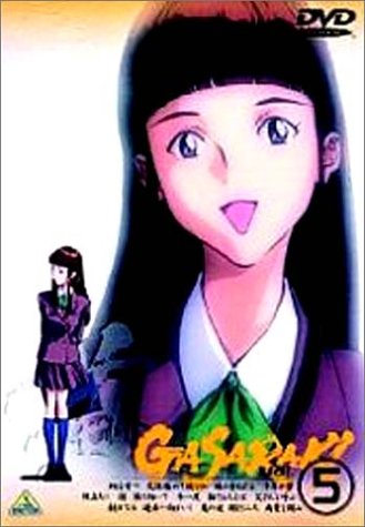Cover image : ガサラキ Vol.5 [DVD]