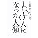 �q���Ƙb�����邫�������ɂ���{
