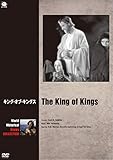 世界の史劇映画傑作シリーズ キング・オブ・キングス [DVD]