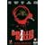 The Driller Killer (Uncut) [DVD] [1979]