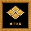 CALIBER 携帯電話対応 戦国武将シリーズ金蒔絵シール <武田信玄> 家紋 S-007