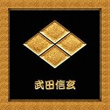 CALIBER 携帯電話対応 戦国武将シリーズ金蒔絵シール <武田信玄> 家紋 S-007
