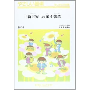 �u�V���E�v����4�y�� / �h���H���U�[�N [SY�[14]