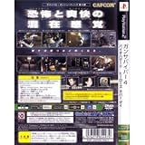 GUN SURVIVOR 4 BIOHAZARD HEROES NEVER DIE WITH ���󥳥�2
