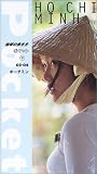 ホーチミン〈2003~2004年版〉 (地球の歩き方ポケット)