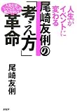 �l�����C�x���g�ɕς�� ����F�܂́u�l�����v�v��