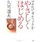 �}�N���r�I�e�B�b�N�̃I�X�X���{