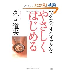 �}�N���r�I�e�B�b�N���₳�����͂��߂�