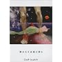 �Â��Ȃ钎�B�̕ʂ� [DVD]
