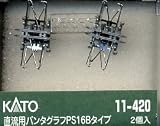 Nゲージ 車両アクセサリー パンタグラフ 直流パンタグラフPS16 Bタイプ (2個入) #11-420