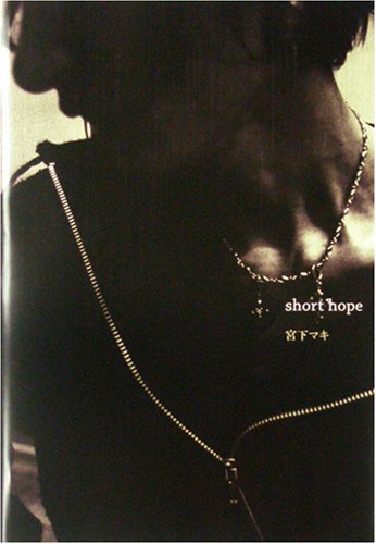 short hope