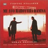 Thessaloniki Giannena Me Dio Papoutsia Panina (Yannena with Two Canvas Shoes)