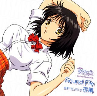 Cover image : 「おくさまは女子高生」Sound File～麻美のモノローグ 夜編～