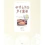 �₷�炬�̃^�C�H��\55�i�̐e�؃��V�s