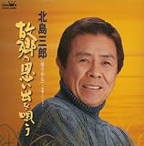 帰ろかな~故郷シリーズ 故郷の思い出を唄う~