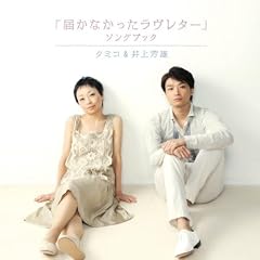 �͂��Ȃ������������^�[ SONG BOOK