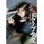 ドアノブ少女【amazon.co.jp限定 生写真付き】